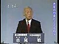 1987年　大日本愛國党 赤尾敏さんの政見放送（字幕付き）