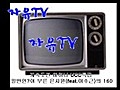 씪諛섏씤씠 遺瑜 吏썝쓽 160 (옄쑀TV)