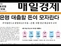 대출상품 안내 및 맞춤대출