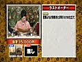 ぐるナイ ぐるナイ史上初! ゴチW自腹は一体誰？ 春の京都決戦SP 20110414放送 497MB