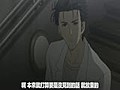 STEINS;GATE 10