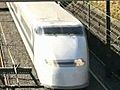 東海道新幹線 300系をフェンスの隙間から