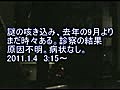 創価学会の電磁波攻撃　咳攻撃