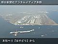 羽田空港沖に建設中の新滑走路