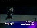 فيلم G FORCE على شاشات السينما