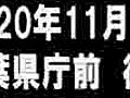 朝鮮学校への公金支出を許すな！【西村修平】