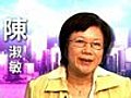 香港力量 (II) - 陳淑敏積極面對精神病 - 2009-07-30