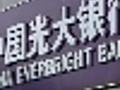 Everbright Bank shines in debut