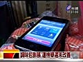 【2分鐘影音】台視晚間新聞 日期：2010年9月15日