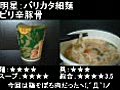 2010年7月カップ麺ダイジェスト