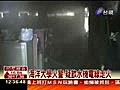 海洋大學火警疑飲水機電線走火