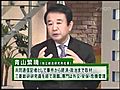 青山繁晴 ニュースの見方 110216