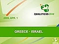 Greece - Israel