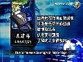 【禁聞】微博打拐 9萬網民齊力救6童