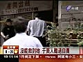 家暴男刺殺妻家屬見于美人崩潰