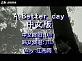 LUV_A Better day中文版