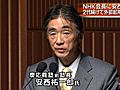 NHK次期会長人事　慶応義塾前塾長・安西 祐一郎氏、会長就任の要請受諾