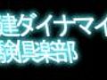 09宅建ダイナマイト「合格大作戦」サンプル