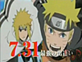 Naruto Shippuden Movie 4: The Lost Tower Official Trailer