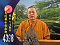 【2分鐘影音】易經風水面面觀 日期：2011年1月5日