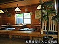 箱根湿生花園の駐車場内にある湿生茶屋