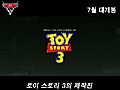 [JTN뉴스] 영화 &#039;카 2&#039; 예고편 공개