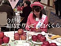 福島で７種のリンゴ試食会