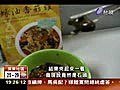 料理包驚見三公分石頭馬偕遭控