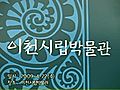 [이천yestv]리얼현장_터키 큐타야 도자 특별기획전