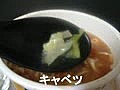 明星：佐野実 限定 味噌らぁ麺