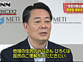 対策確認、原発再稼働に理解求める～経産相