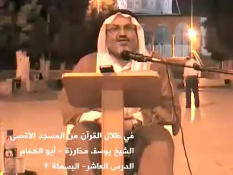 في ظلال القرآن من المسجد الأقصى 10 [livestream] Fri Jul 15 2011 03:07:21 PM