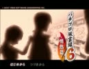 『恋に勝負に演劇に!?』情熱を実況プレイpart1【風雲録】