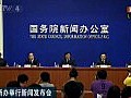 國務院新聞辦記者會匯報舟曲泥石流災情