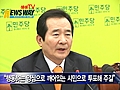 [뉴스웨이TV] 여야,  `마지막 한 표까지 잡아라&#039;