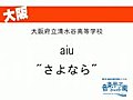 aiu 