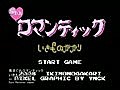 Ikimono-gakari  - Kimagure Romantic Music Video