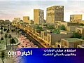 استطلاع : سكان الامارات يطالبون بالمباني الخضراء