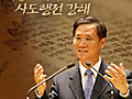 36강 -베드로에게 나타난 환상 (행 10:9-23)