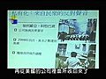 富民負民 1 形形色色私有化 紛紛紜紜眾生相 張介 龍應台 思沙龍  - Exyi - Ex Videos