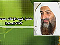 TERRORISM: Bin Laden recording praises Arab revolts