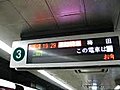 阪急河原町駅6300系列車案内