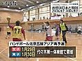 ハンド再予選　２９、３０日に東京で実施