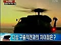 韓国海軍特殊部隊（UDT/SEAL） ソマリア海賊人質全員救出！