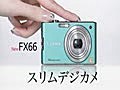 【CM】Panasonic Lumix FX66/ZX3 15s