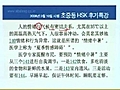 留뚯젏媛뺤궗 由ъ슦HSK 2008뀈3썡 HSK떆뿕 ..