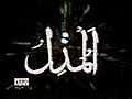 Allah Names