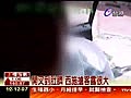 西施張艷幟晃乳露點遭取締