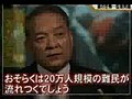 北朝鮮崩壊の想定