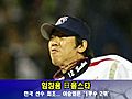 [영상HOT뉴스] 임창용 日올스타